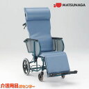 車椅子【松永製作所 FR-11R】介助式 フルリクライニング 車いす 車イス スチール製【送料無料】|介助用 介助式車椅子 介護用品 お年寄り 介助式車いす 高齢者 老人ホーム 病院 おしゃれ 介護施設 福祉用具