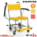 カワムラサイクル 簡易モジュール介助用 超低床タイプ 車いす ドットブラウン 座幅42cm KA816-42B-SL