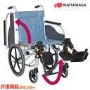 車椅子 折り畳み【松永製作所 CM-261HB】介助式 車いす 車イス スチール製 肘跳ね上げ 脚部エレベーティング 送料無料