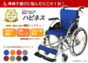 車椅子 軽量 【Care-Tec Japan/ケアテックジャパン ハピネス CA-10SU】カラー8色 自走介助兼用 コンパクト ノーパンクタイヤ アルミ製 折り畳み 折りたたみ 介護用品 軽量車椅子 おしゃれ 福祉用具 車いす 車イス くるまいす 2