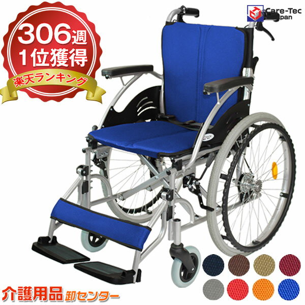 車椅子 軽量 【Care-Tec Japan/ケアテックジャパン ハピネス CA-10SU】カラー8色 自走介助兼用 コンパクト ノーパンクタイヤ アルミ製 折り畳み 折りたたみ 介護用品 軽量車椅子 おしゃれ 福祉用具 車いす 車イス くるまいす