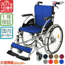 ■クーポン配布中■車椅子 軽量 【Care-Tec Japan/ケアテックジャパン ハピネス CA-10SU】カラー8色 自走介助兼用 車いす 車イス くるまいす コンパクト 介護用品 軽量車椅子 折り畳み 折りたたみ おしゃれ 福祉用具