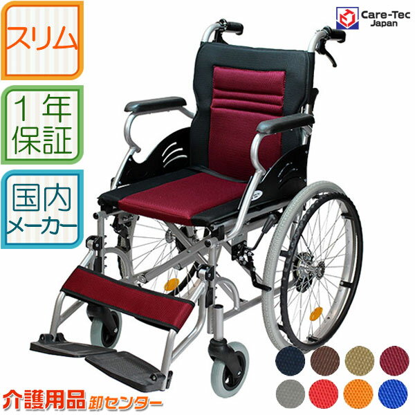 車椅子 軽量 コンパクト 【Care-Tec Japan/ケアテックジャパン ハピネスライト CA-12SU 】自走介助兼用 車いす 車イス アルミ製 送料無料 自走式 介護用品 軽量車椅子 折り畳み 折りたたみ お…