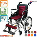 車椅子 軽量 アルミ自走用車いす　MPN-43JD　 ミキ（車椅子 車いす 車イス）
