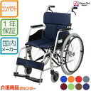 ◆5/12まで母の日クーポン配布中◆車椅子 軽量 コンパクト