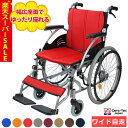 ケアテックジャパン 自走式アルミ製車椅子ハピネスワイド CA-15SU