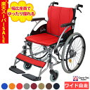 【楽天スーパーSALE特価】車椅子 軽量 【Care-Tec Japan/ケアテックジャパン ハピネスワイド CA-15SU】カラー8色 自走介助兼用 車いす 車イス くるまいす 自走式 介助 介護用品 ビッグ 幅広 折り畳み 折りたたみ 老人ホーム 病院 おしゃれ 介護施設 福祉用具