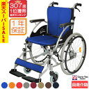 Care-Tec Japan/ケアテックジャパン 自走式アルミ製車椅子ハピネス CA-10SU