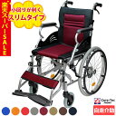 【楽天スーパーSALE特価】車椅子 軽量 コンパクト 【Care-Tec Japan/ケアテックジャパン ハピネスライト CA-12SU 】自走介助兼用 車いす 車イス アルミ製 送料無料 自走式 介護用品 軽量車椅子 折り畳み 折りたたみ おしゃれ