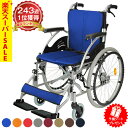 車椅子 軽量 【Care-Tec Japan/ケアテックジャパン ハピネス CA-10SU】予備シートプレゼント カラー8色 自走介助兼用 車いす 車イス くる