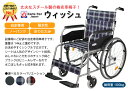 ◆5/12まで母の日クーポン配布中◆車椅子【Care-Tec Japan/ケアテックジャパン ウィッシュ CS-10】車いす 車イス 車椅子 自走式 スチール製 送料無料 折り畳み 折りたたみ おしゃれ 介護施設 自走式車椅子 自走式車いす 介助ブレーキなし