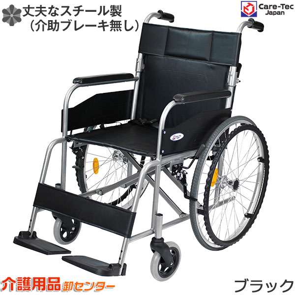 楽天市場】折りたたみ椅子(カラーブラック)(自走用車椅子 楽天市場】折りたたみ椅子(カラーブラック)(自走用車椅子