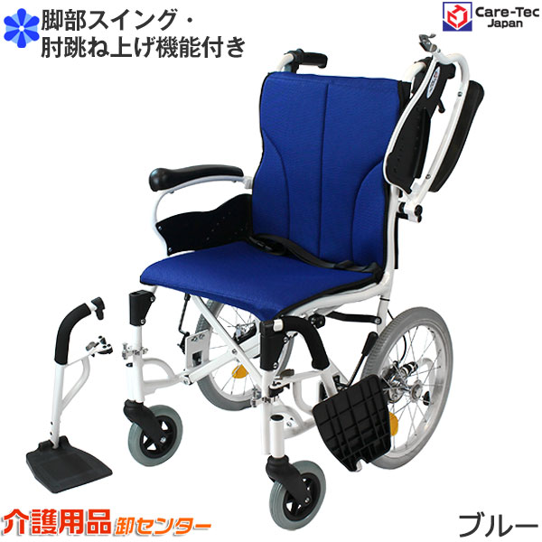 楽天市場】車椅子 軽量 コンパクト(カラーブルー)(車椅子 楽天市場】車椅子 軽量 コンパクト(カラーブルー)(車椅子