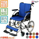 車椅子 軽量 【Care-Tec Japan/ケアテックジャパン ハピネスワイド-介助式- CA-25SU】カラー8色 車いす 車イス くるまいす 介助式 介助 介護用品 ビッグ 幅広 折り畳み 折りたたみ 老人ホーム 病院 おしゃれ 介護施設 福祉用具