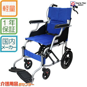 車椅子 軽量 コンパクト 【Care-Tec Japan/ケアテックジャパン スマイル-介助式- CA-80SU】 車いす 車イス アルミ製 |介助用 介助式車椅子 軽量車椅子 介助式車いす 折り畳み 折りたたみ *