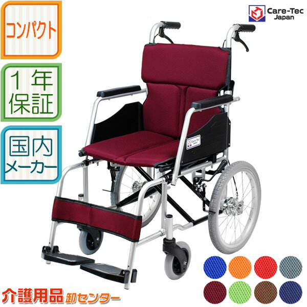 カワムラサイクル モダンBstyle 自走用 22インチ中・高床 No.19黒(ポリエステル) 座幅45-前座45cm 車いす 車椅子 車イス キャリー 車 移動 介護 補助(代引不可)【送料無料】