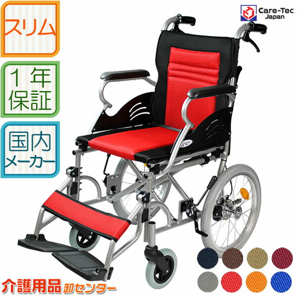 ウルトラシリーズ 車椅子 介助式 エアリータイヤ仕様 NAH-U2W ワイン 日進医療器