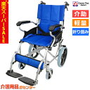 車椅子 軽量 コンパクト 【Care-Tec Japan/ケアテックジャパン スマイル-介助式- (旧ディア) CA-80SU】 車いす 車イス アルミ製 送料無料|介助用 介助式車椅子 軽量車椅子 介助式車いす 折り畳み 折りたたみ