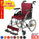 車椅子 軽量 【Care-Tec Japan/ケアテックジャパン ハピネス-介助式- CA-21SU】カラー8色 車いす 車イス くるまいす コンパクト 介助式 介助 介護用品 軽量車椅子 折り畳み 折りたたみ 老人ホーム 病院 おしゃれ 介護施設 福祉用具