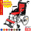 ケアテックジャパン 介助式アルミ製車椅子ハピネスライト-介助式- CA-22SU