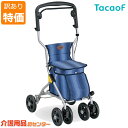 ※訳あり特価品※シルバーカー 【幸和製作所(テイコブ/TacaoF) ワンダー OD-10A ブルー】軽量 座れる 散歩 シニア コンパクト 歩行補助 買い物 ショッピングカー 大容量 老人車 手押し車 介護 人気 送料無料 高齢者 *