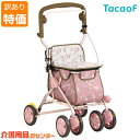 ■7/21までクーポン配布中■※訳あり特価品※シルバーカー 【幸和製作所 テイコブ/TacaoF/ ルーティ SIMD01】おしゃれ 軽量 座れる 散歩 シニア コンパクト 歩行補助 買い物 ショッピングカー 大容量 老人車 手押し車 介護 人気 送料無料 高齢者