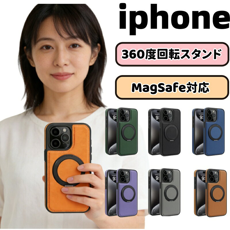 Rakuten - iPhone17 ケース MagSafe対応 スマホケース iphone17 iphone17Pro ケース iphone17promax iphoneAir 耐衝撃 360°回転 指紋防止 耐摩耗 落下防止 PU 軽量 スマホケース ff-011