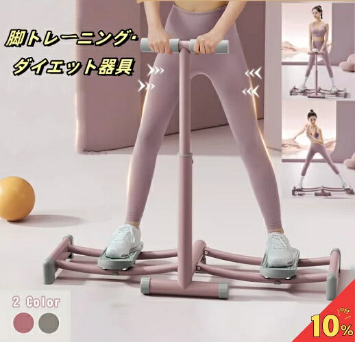 【楽天スーパーSALE期間限定！】脚トレーニング 筋トレ 器具 女性 内転筋 トレーニング 足痩せ 器具 折..