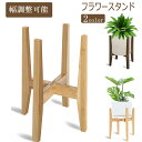 フラワースタンド ガーデニング 棚 花台 幅20cm~30cm 調節可能 50kg荷重対応 園芸ラック 庭造り 整理 園芸 植木鉢置き インテリア 屋外室内飾り プランターラック おしゃれ アンティーク フラワーラック ベランダ 屋外ab-019