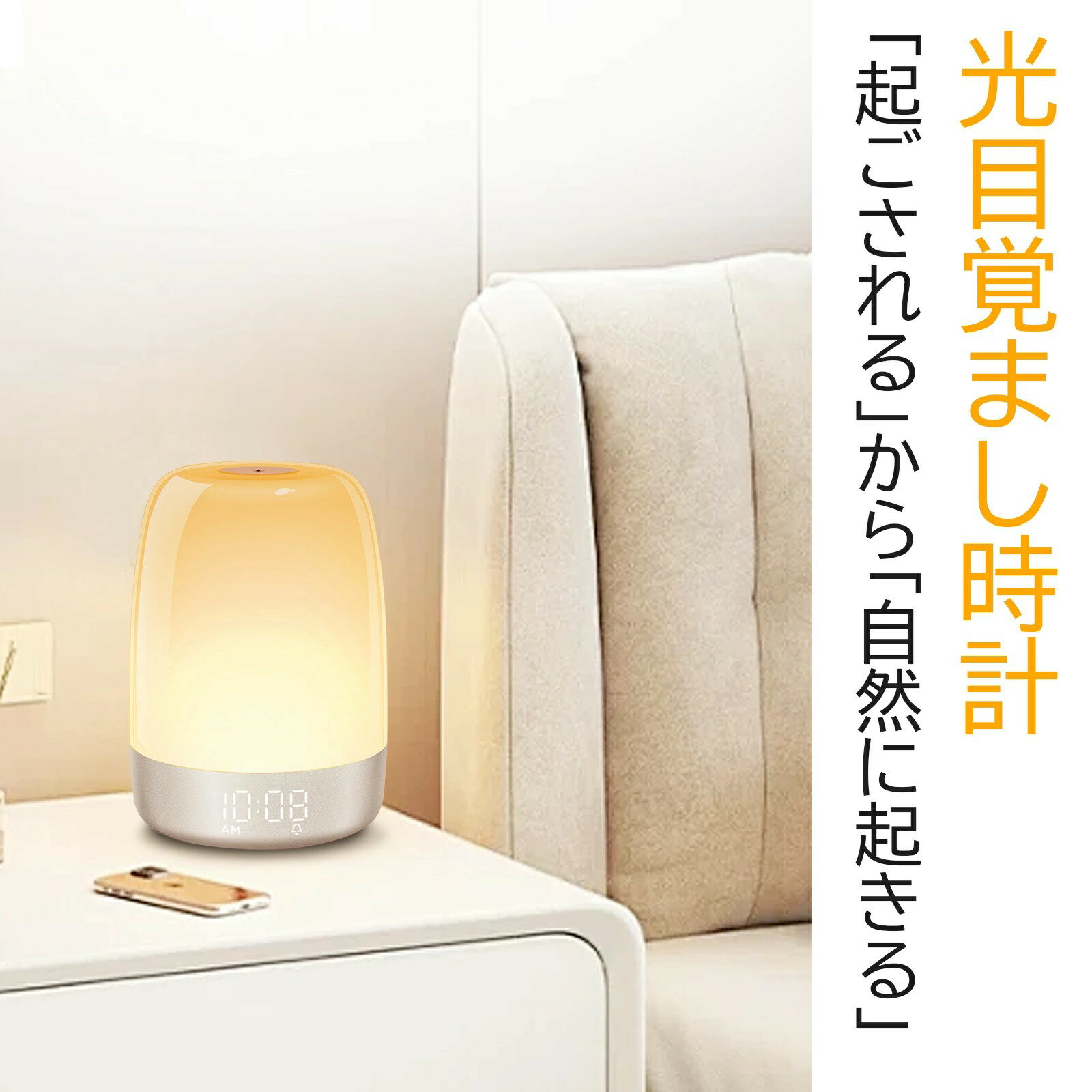 目覚まし時計 光 おしゃれ 子供 デジタル 置き時計 かわいい アラーム 授乳ライト 充電 調光 コンセント ナイトライト 充電式 卓上 小型 間接照明 寝室 光目覚まし時計 ベッドサイドランプ 目覚まし ライト 時計 読書灯ab-022 [2]