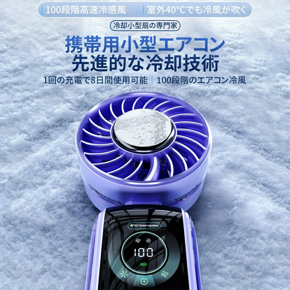 手持ち扇風機 携帯扇風機 二折りたたみ式冷却ファン 冷却プレート付 大風量 超軽量...