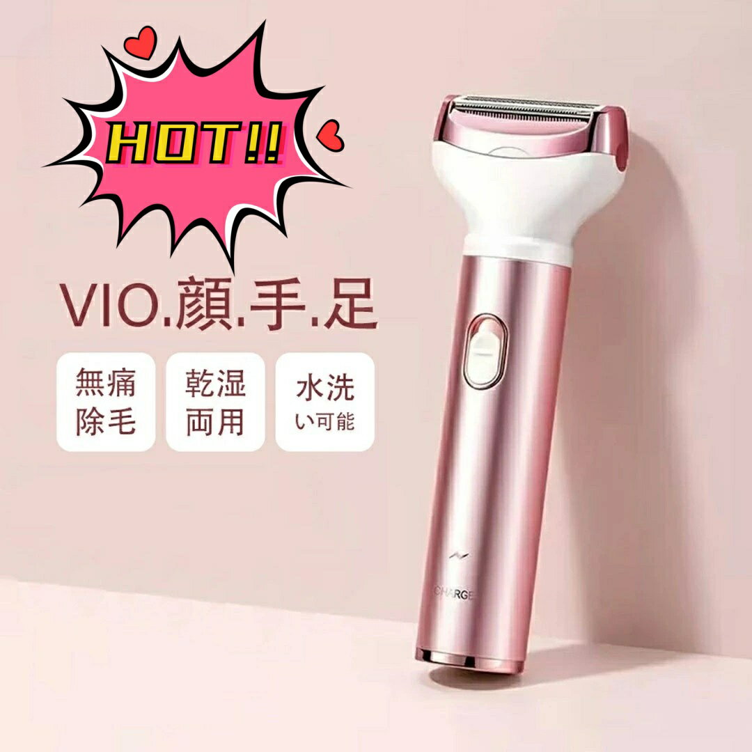 レディースシェーバー 女性 VIOシェーバー デリケートゾーン 電気シェーバー ボディーシェーバー ムダ..