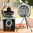 扇風機 アウトドア 10000mAh 卓上 ポータブル LEDライト付き 吊り下げ キャンプ 扇風機 シーリングファン コンパクト USB充電 静音 軽量 防水 3段階調節 タイマー オフィス アウトドア 卓上扇風機 暑さ対策 母の日 プレゼントab-039