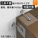 家具 転倒防止 穴開け不要 目立たない 家具転倒防止 耐震ストッパーL型 クリア 金具 棚 賃貸 地震対策 4組セット 耐震マット 防振マット 静音 透明 耐震ゲル 地震 耐震グッズ 転倒防止 防振マット 静音ジェル 透明 テレビ 耐震ゲル 防災ab-053