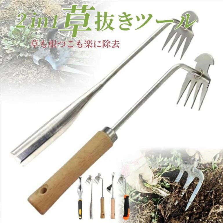 雑草除去ツール 草抜き 草刈り 根こそぎ 除草ツール 草取り 新しい除草アーティファクト 熊手 レーキ 4..