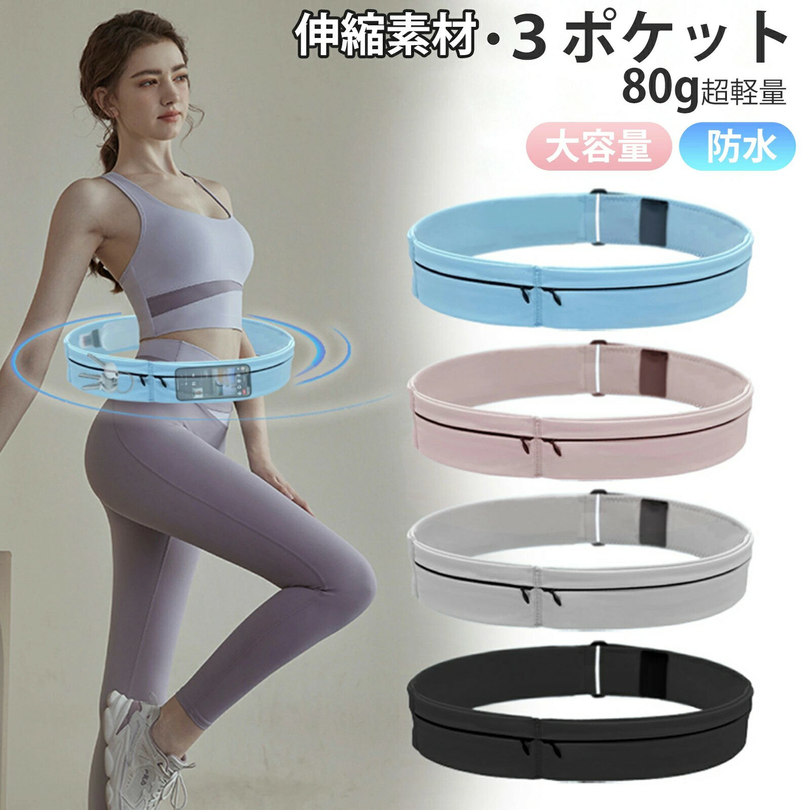 ランニング ポーチ 揺れない ランニング スマホ ポーチ 3ポケット 76g超軽量 安定感 防水 防汗 大容量 ..