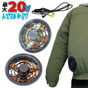 空調服用 専用ファン リモコン ケーブル 空調作業服 電圧 20V対応 12V 5V パワフル 強力送風服 風量調節3段階 DC型ケーブル 汎用セット 交換用 スペア 高出力 強風 着る扇風機 エアコン服用ファン 夏cc-046