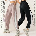 ヨガパンツ レディース ゆったり ヨガウェアパンツ ロング 黒 白 ライン ヨガウェア ジョガーパンツ イージーパンツ フィットネスパンツ トレーニングパンツ スポーツウェア ピラティスウェア スポーツ ジムウェア 速乾 薄手 ウエスト 紐 調節cc-068