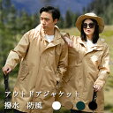アウトドアジャケット メンズ レディース 防風 防寒 撥水加工 登山ウェア 登山 釣り 服 マウンテンパーカー コート パーカー ジャケット レインジャケット ...