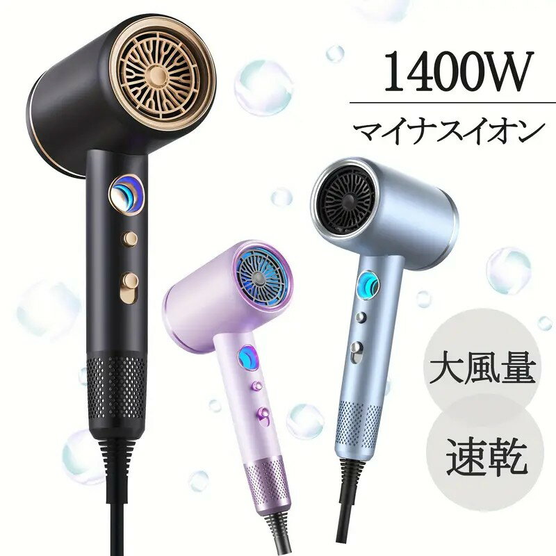 Rakuten - ドライヤー 速乾 大風量 1億マイナスイオン 静電気除去 1400W コンパクト 軽量 高速ドライヤー 軽量 3段階調整 レディース メンズ ヘアサロン ノズル付きcc-079