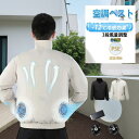 空調作業服 仕事服 ワークウェア 長袖 クールダウンウェア 室外作業 エアコン服 空調 クールベス 夏 電動ファンセット バッテリー 工事現場 空調扇風服