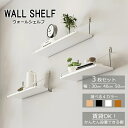 ウォールシェルフ 賃貸 3枚セット 30cm 40cm 50cm 白 黒 木製 取り付け 棚 壁 アイアン 石膏ボード おしゃれ 北欧 壁掛け 壁面 壁付け 棚 シェルフ 飾り棚 ウォールラック ピン フック ホワイト 棚板 壁面収納 -jj031