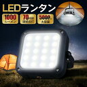 ランタン led 1000ルーメン 充電式 usb ledランタン 明るい 超高輝度 強力 最強 小型 ランプ アウトドア テント 吊り下げ メイン キャンプ 防災 防水 車中泊 ledライト懐中電灯 2Way 以上 コンパクト レトロ 玄関 暖色 5000mAhバッテリー-jj061