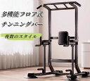 懸垂マシン ディップス マルチバー付き 筋トレグッズ マルチジム 懸垂器具 筋力 筋肉 背筋 腹筋 大胸筋 トレーニング器具(4)