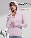 UPF50+ レディース 日焼け止め服 女性 UVプロテクション ビニールつば 薄手 夏 軽量 吸水速乾 通気性 体型カバーパーカー 長袖 ラッシュガード 日焼...