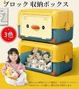 ブロック 収納ボックス レゴ 収納ケース整理整頓 積み重ね 収納BOX コンパクト ストレージボックス 大容量 衣類 小物 蓋つき おもちゃ箱