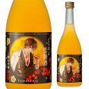 梅酒 とろあま恋梅酒 酔わせ味 14度 720ml イケメン...
