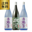 【300円OFFクーポン(6/1〜2日10時迄)】5/30限定 全品P2倍送料無料 焼酎セット 裏徹宵 2本 徹宵 1本 飲み比べセット 25度 1800ml ...