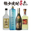 キャッシュレス5%還元対象品焼酎 芋焼酎 入手困難！稀少焼酎...