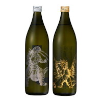 焼酎 芋焼酎 焼酎セット ゴジラVSキングギドラ 飲み比べセット 25度 900ml 鹿児島県 神酒造いも焼酎 宇宙酵母 宇宙麹 東宝 黄金千貫 焼芋 焼き芋 やきいも'母の日